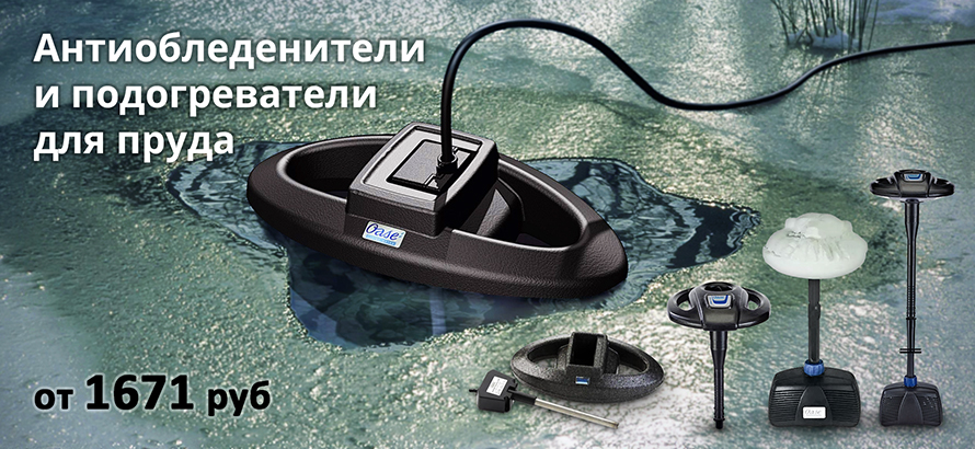 Clear Control 50 Set, Комплект фильтрации для пруда до 24 м3