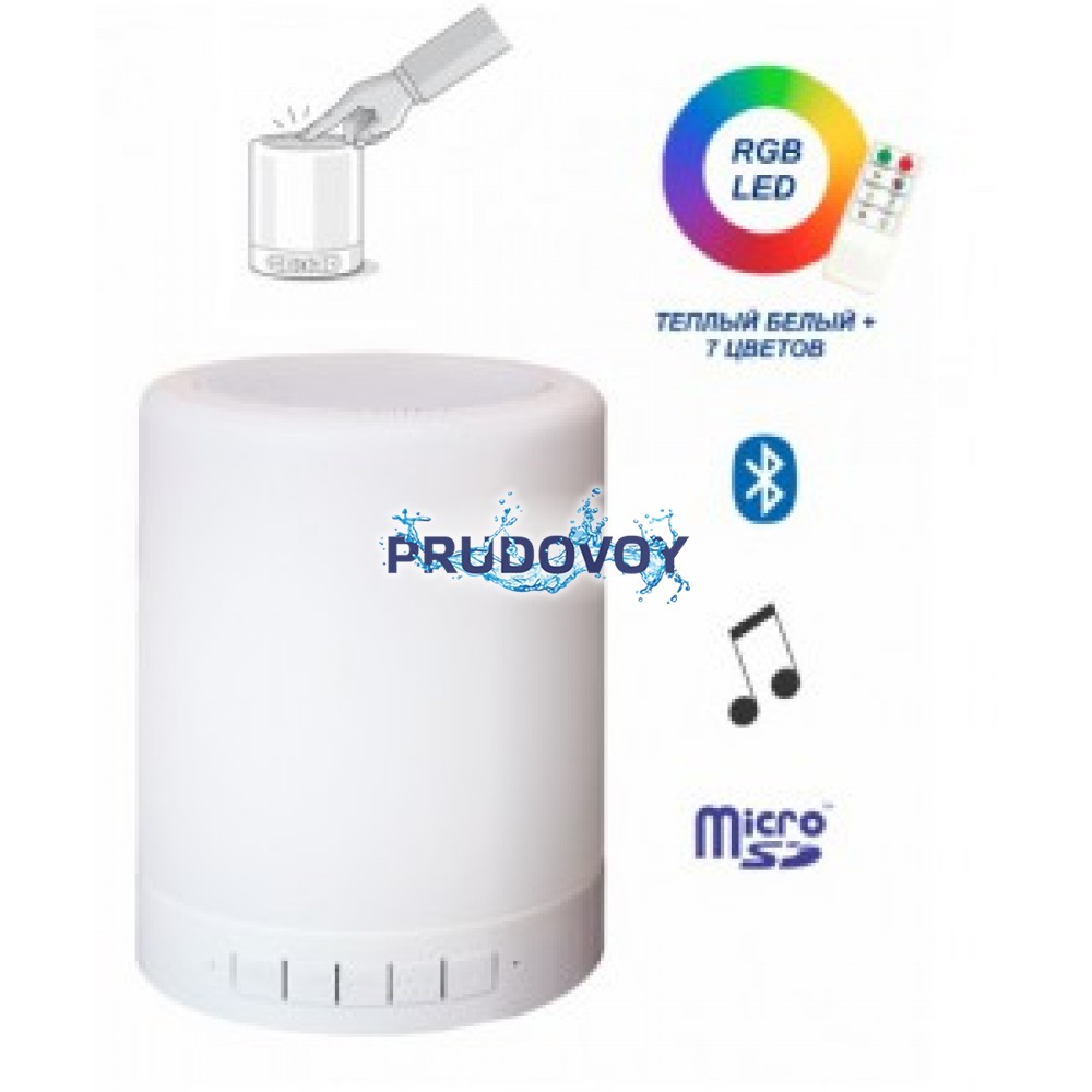 Music Can, RGB Music Can, RGB