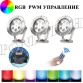 Pondtech 995 LED3 (3х18Вт, RGB)