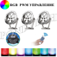 Pondtech 997 LED3 (3х27Вт, RGB)